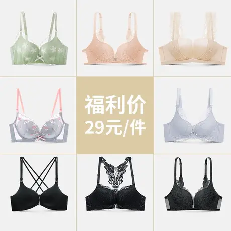 【特惠29元任选】 润微内衣女小胸聚拢无痕收副乳上托文胸胸罩图片