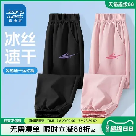真维斯童装女童裤子儿童夏季薄款冰丝速干长裤女孩透气运动束脚裤图片