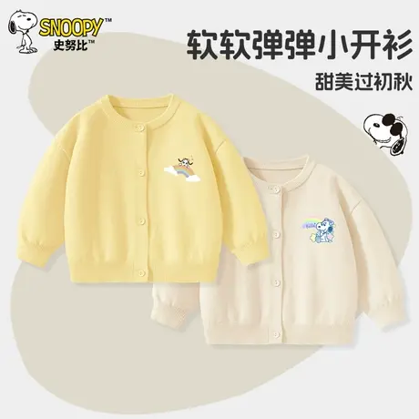 史努比童装女童针织衫2025新款儿童毛衣洋气宝宝秋季外套婴儿秋装图片