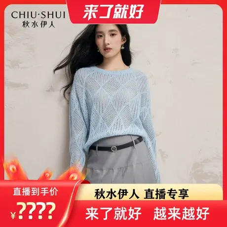 【来了就好】秋水伊人经典圆领镂空菱形格针织衫宽松慵懒感衣图片