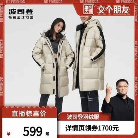 【交个朋友】波司登情侣款韩版拼接南极主题印花时尚羽绒服商品大图