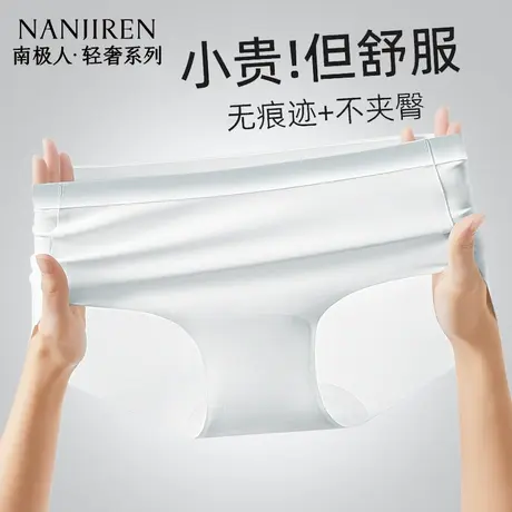南极人无痕纯棉裆抗菌裆内裤柔软亲肤一片式不夹臀不勒腿浅色色系商品大图