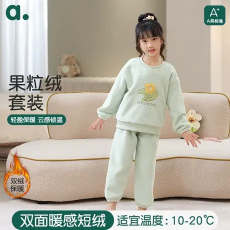 安之伴童装A类秋冬季保暖两件套家居服睡衣中大童儿童加厚绒套装商品大图