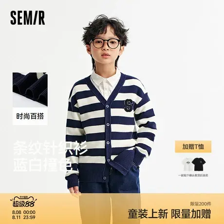 森马儿童毛衫学院风条纹针织衫V领开衫男童秋季上衣可内搭可外穿商品大图