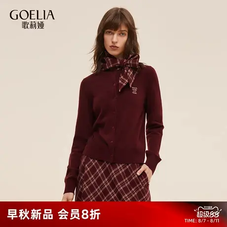 歌莉娅全羊毛开衫女2025新款秋季流行miu系穿搭显瘦上衣1E8J6E0S0图片