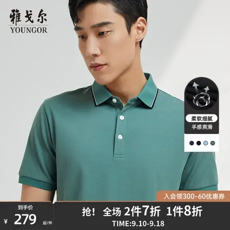 雅戈尔夏季新款男士短袖T恤官方商务休闲时尚青年翻领Polo衫4618商品大图