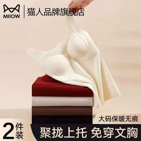 猫人保暖背心内衣女秋冬季加绒无痕聚拢上托胖MM大码秋衣免穿文胸商品大图