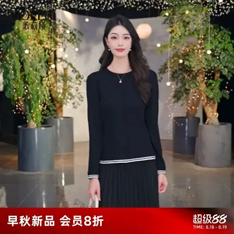 歌莉娅秋季新品假两件针织衫1E9C0E500商品大图