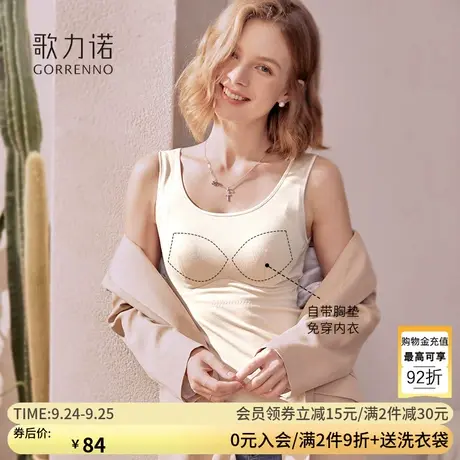 歌力诺德绒保暖背心女款带胸垫秋冬季护胃无痕带杯免穿文胸打底衣图片