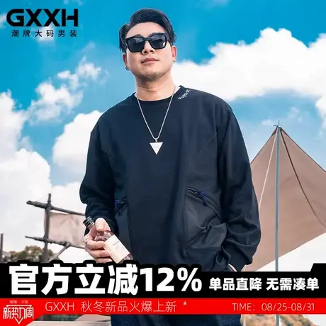 GxxH潮牌大码男装美式简约口袋休闲卫衣男士宽松潮流无帽外穿上衣商品大图