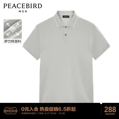 太平鸟男装 夏新款商务纯色针织短袖Polo衫图片