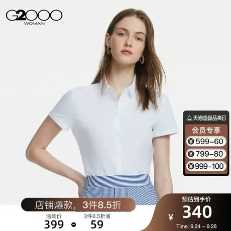 G2000女装2023年春夏商场新款棉混纺修身剪裁商务休闲短袖衬衫图片