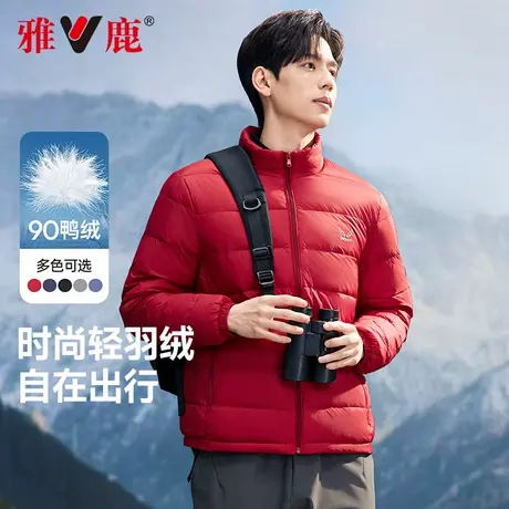 雅鹿2025年秋冬新款轻薄羽绒服男士立领宽松休闲百搭轻便排骨外套商品大图