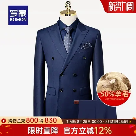 【羊毛】罗蒙商务西装两件套2025秋季新款结婚宴会礼服西服套装男商品大图