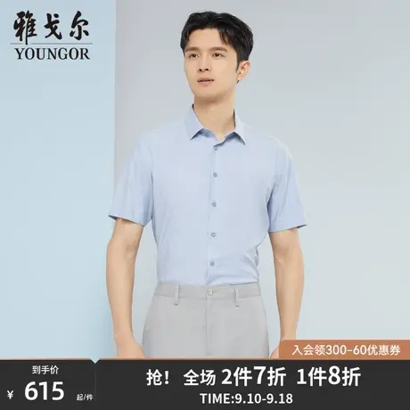 【商场同款】雅戈尔男士短袖衬衫夏季新款官方商务休闲衬衫S3555商品大图