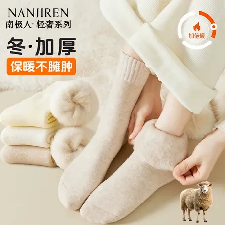 南极人袜子女款秋冬季加绒加厚保暖中筒袜女士毛圈袜冬天长筒袜PB商品大图