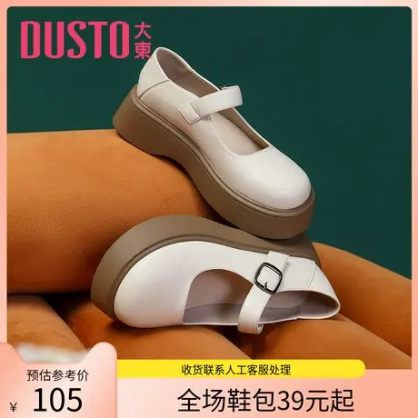 〖WP〗大东小皮鞋女新款甜美厚底魔术贴玛丽珍单鞋制服女鞋0660商品大图