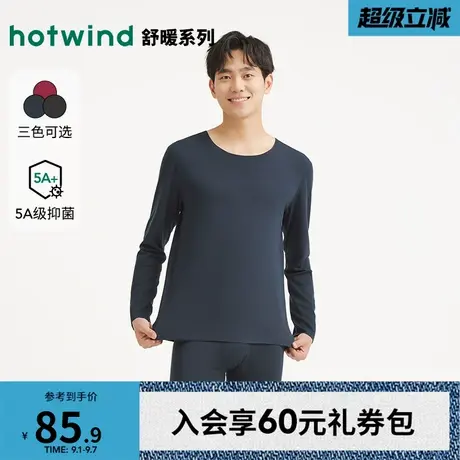 热风2025年冬季新款男士舒暖薄绒圆领长T打底衣舒适亲肤抗静电商品大图