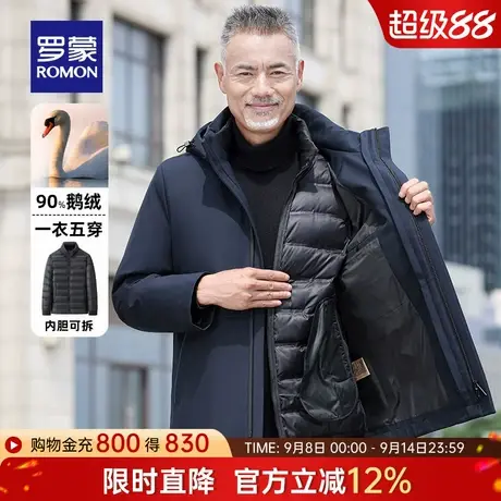 【鹅绒+可拆卸内胆】罗蒙男士羽绒服2025冬季新款连帽保暖外套男商品大图
