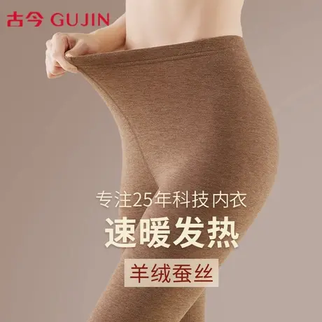 古今德绒秋裤女士2025新款内穿紧身秋冬季羊绒蚕丝高腰保暖打底裤商品大图