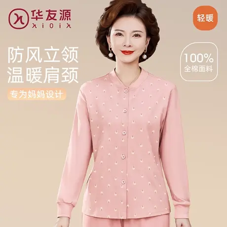 华友源妈妈秋季纯棉长袖开衫保暖上衣中老年人大码开襟秋衣打底衣商品大图