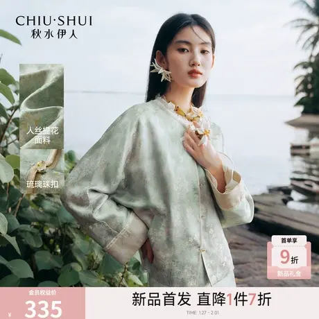 秋水伊人气质圆领国风短外套2026春季新款休闲通勤印花新中式上衣图片