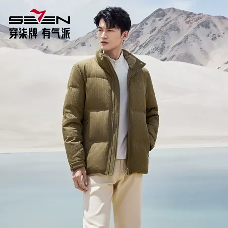 【黄金鲜羽绒】柒牌男士立领提花厚款羽绒服2025冬鸭绒保暖外套图片