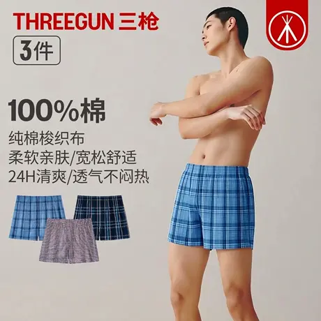 三枪2026年春夏新款男士内裤阿罗裤平角裤纯棉短裤睡裤家居四角裤商品大图