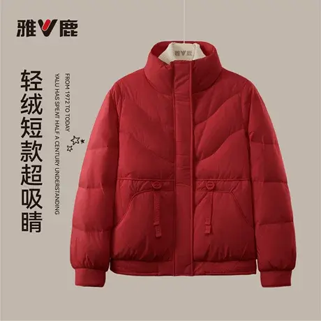 雅鹿正品新款纯色显瘦时尚羽绒服女款超保暖立领轻薄短款修身外套图片