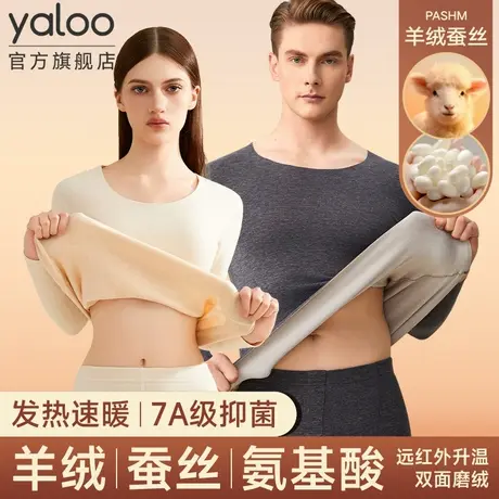 雅鹿女士保暖内衣无痕男士秋衣秋裤套装线衣线裤秋冬中高领加绒德商品大图