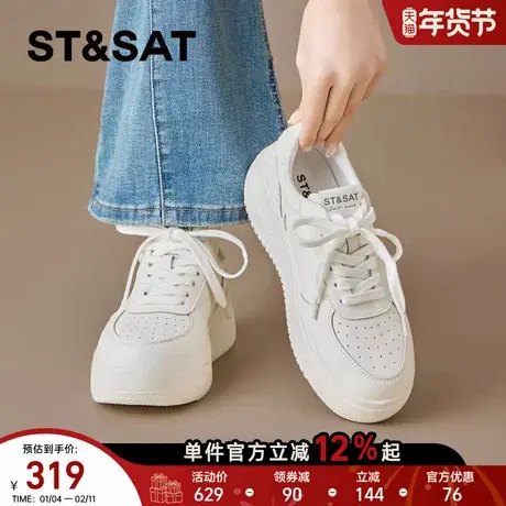 星期六厚底板鞋女2026春季新款增高百搭小白鞋轻便透气白色休闲鞋商品大图