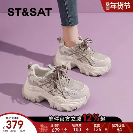 星期六厚底老爹鞋女春季新款网面透气增高女鞋百搭休闲运动鞋爆款商品大图