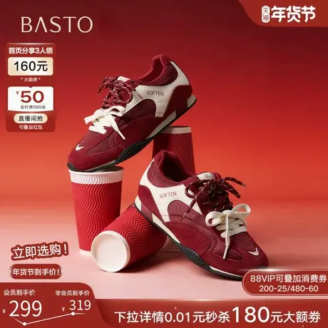 百思图26春商场新款真皮网面厚底德训鞋增高休闲运动女鞋D3818AM6商品大图