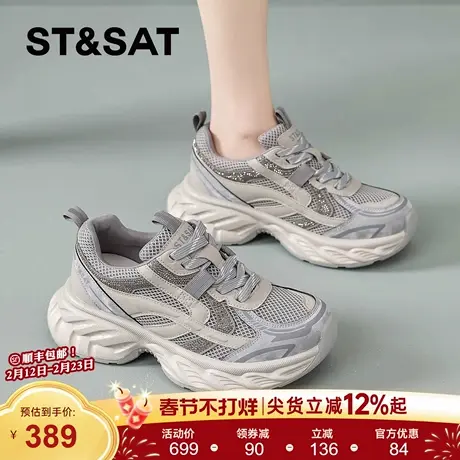 星期六厚底老爹鞋女2026新款今年流行爆款春季网面透气运动鞋女鞋商品大图