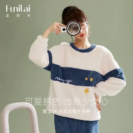 富妮来珊瑚绒套装舒适保暖亲肤少女家居服圆领宽松长袖女两件套冬商品大图