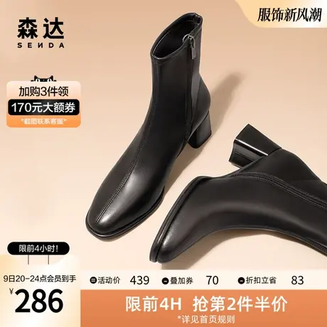 森达气质时装靴女2022冬季新款时尚显瘦粗跟休闲短靴TJZ03DD2图片