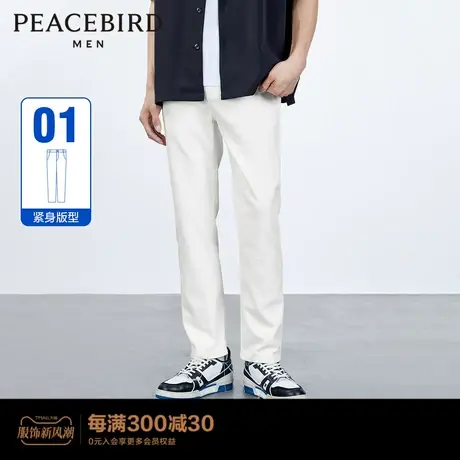 太平鸟男装 2023年秋季新款修身牛仔裤白色长裤男士B2HAD2A19图片