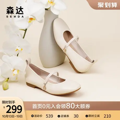 森达时尚玛丽珍女2023秋新简约通勤舒适平底女士单鞋VUMT3CQ3图片