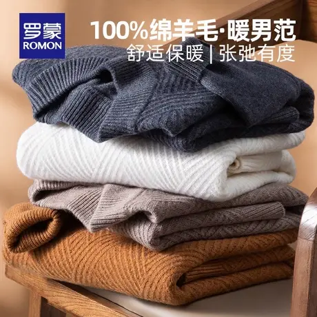 【100%纯羊毛】罗蒙男士圆领长袖针织衫2023秋冬新款加厚保暖毛衣图片