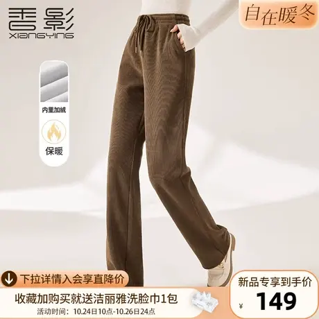 香影美拉德咖啡色直筒阔腿裤女2023新款高腰休闲加厚加绒裤子秋冬图片