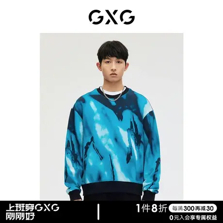GXG男装 商场同款轻系列蓝色时尚印花卫衣 2023年春季新品商品大图