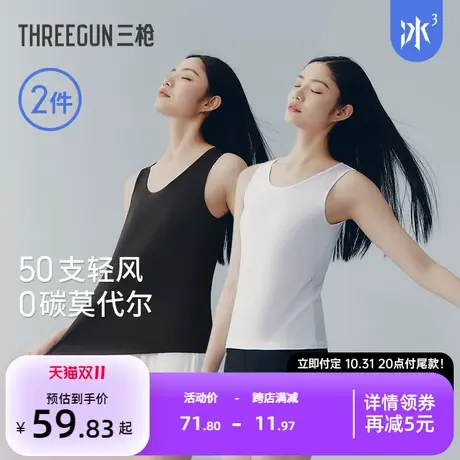 【冰立方】三枪女生背心莫代尔凉感舒适透气柔软女背心2件商品大图