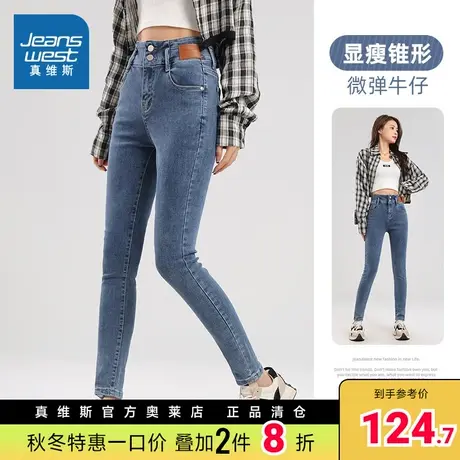 LT真维斯女装2023夏季新款时尚锥形微弹牛仔裤休闲显瘦哈伦长裤子商品大图