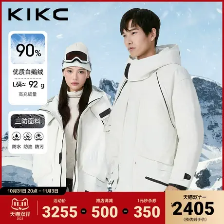 kikc连帽羽绒服男女2023冬新款三防科技白鹅绒保暖防寒滑雪服外套图片