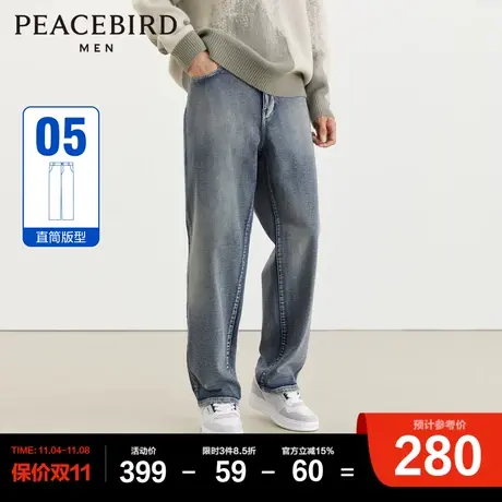 【美式复古】太平鸟男装水洗蓝色牛仔裤男2023年冬季新款直筒长裤图片
