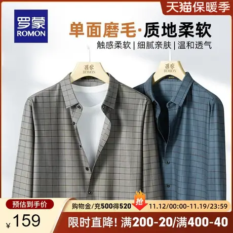 罗蒙男士秋季新款长袖衬衫商务简约翻领格子衫休闲工装磨毛衬衣男图片