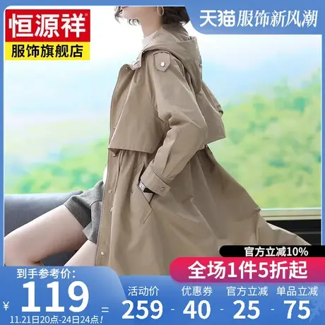 恒源祥春秋新款风衣女中长款小个子连帽时尚宽松休闲外套女士大衣图片