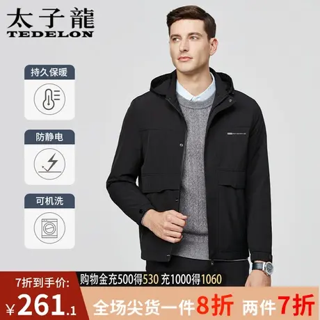 太子龙可脱卸帽春秋茄克外套男士2024春季新款商务休闲连帽夹克衫图片