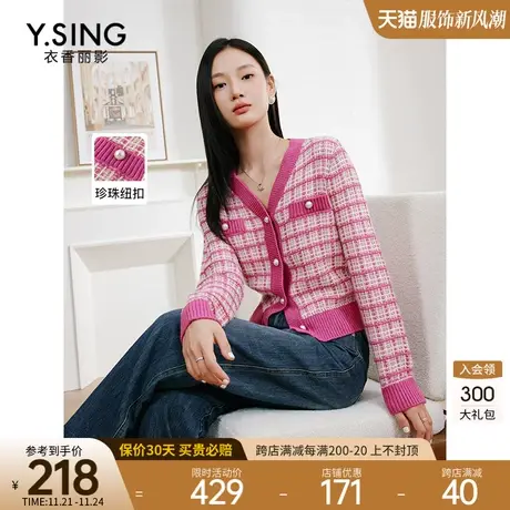 粉色格纹针织开衫女短款衣香丽影2023年冬季新款法式复古毛衣外套商品大图