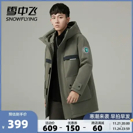 雪中飞秋冬新款男士温暖连帽挺括版型时尚大气中长款羽绒服潮商品大图